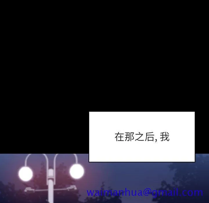 秘密合约 - 第37章 - page 121