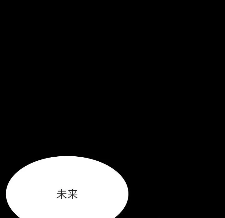 秘密合约 - 第37章 - page 123