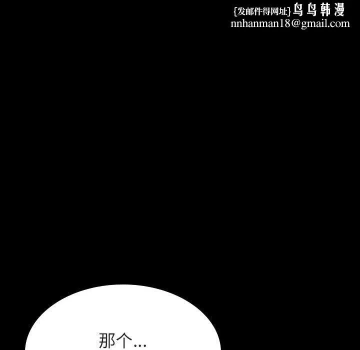 秘密合约 - 第37章 - page 125