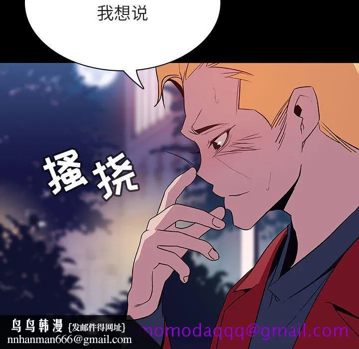 秘密合约 - 第37章 - page 126