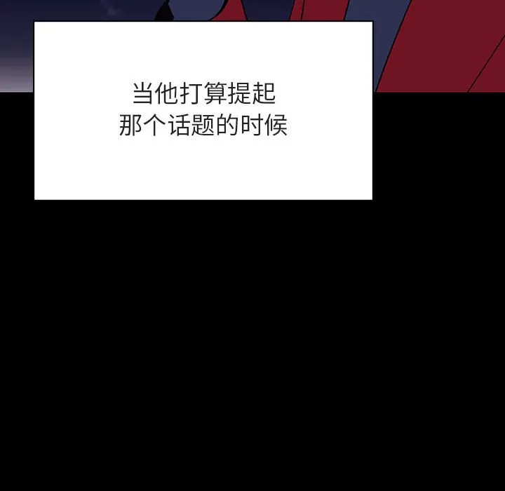 秘密合约 - 第37章 - page 127