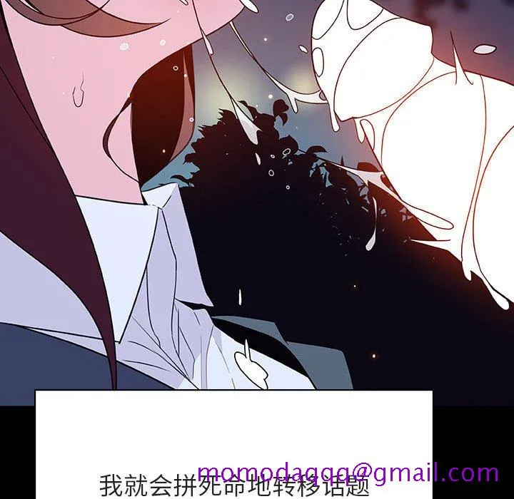 秘密合约 - 第37章 - page 136