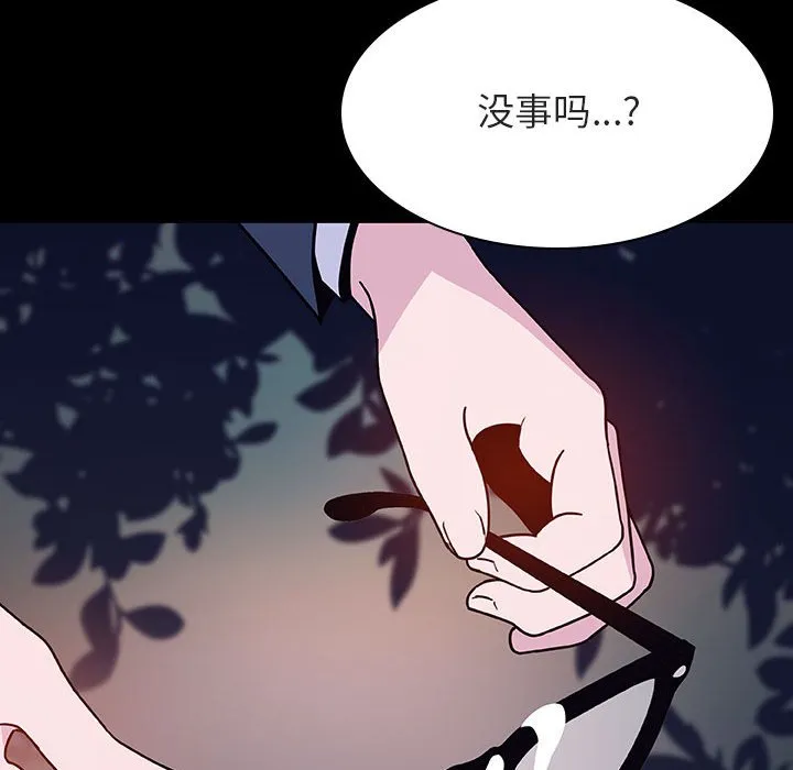 秘密合约 - 第37章 - page 140