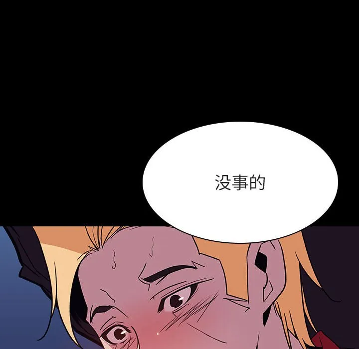 秘密合约 - 第37章 - page 142