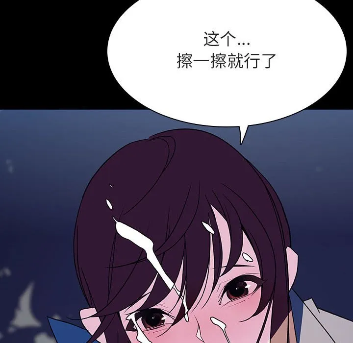 秘密合约 - 第37章 - page 144