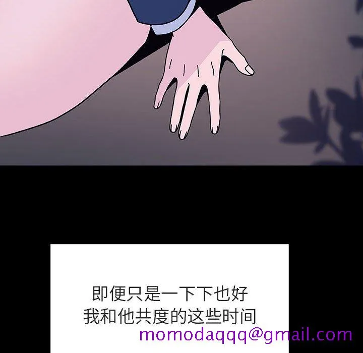 秘密合约 - 第37章 - page 146