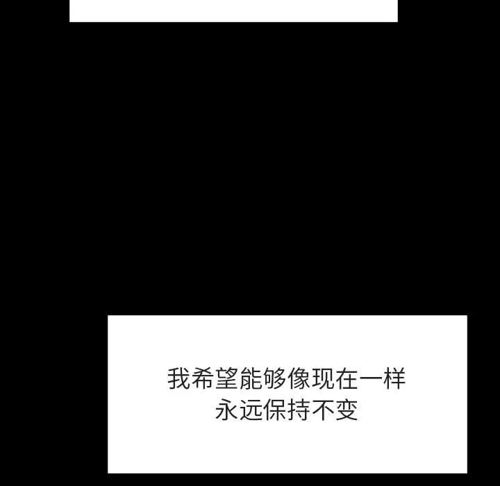 秘密合约 - 第37章 - page 147