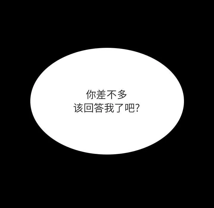 秘密合约 - 第37章 - page 149