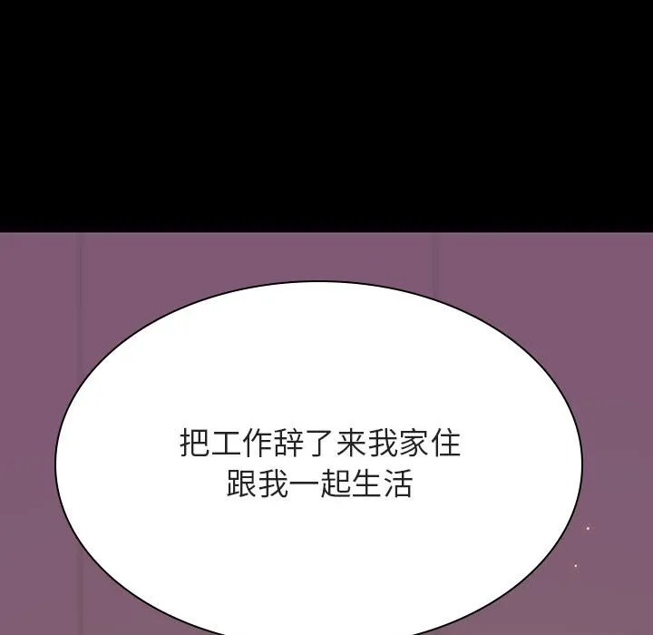 秘密合约 - 第37章 - page 152