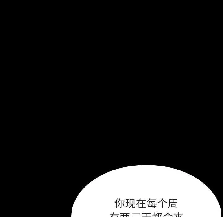 秘密合约 - 第37章 - page 155