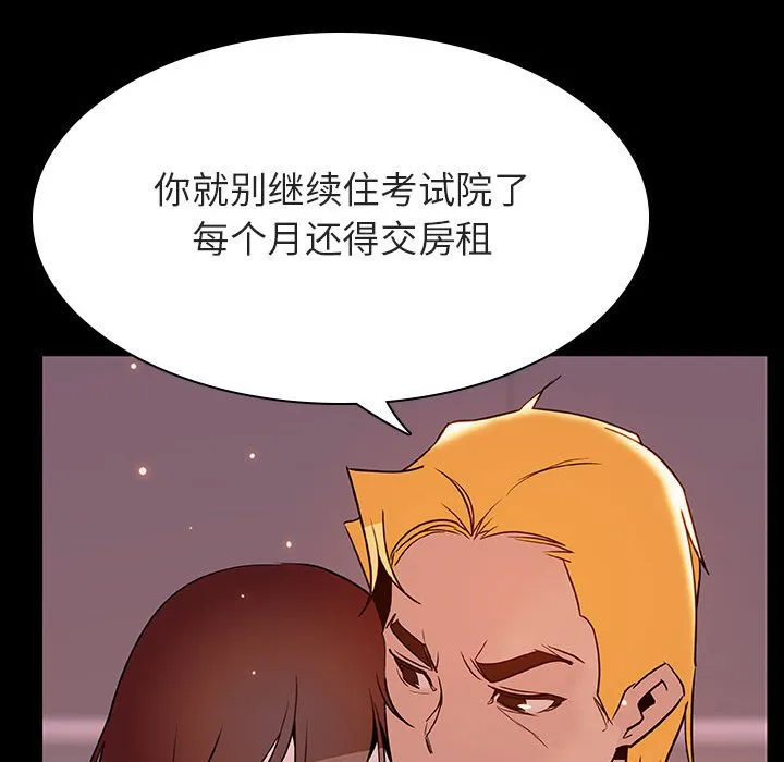 秘密合约 - 第37章 - page 158