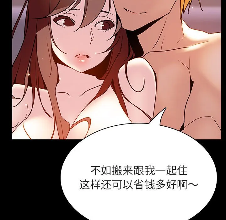 秘密合约 - 第37章 - page 159