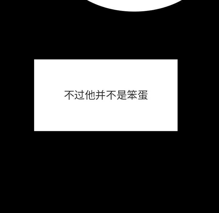 秘密合约 - 第37章 - page 160
