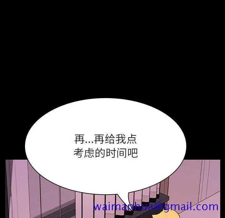 秘密合约 - 第37章 - page 161