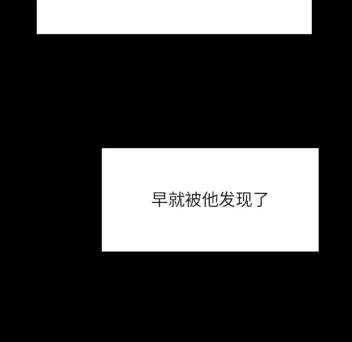 秘密合约 - 第37章 - page 163