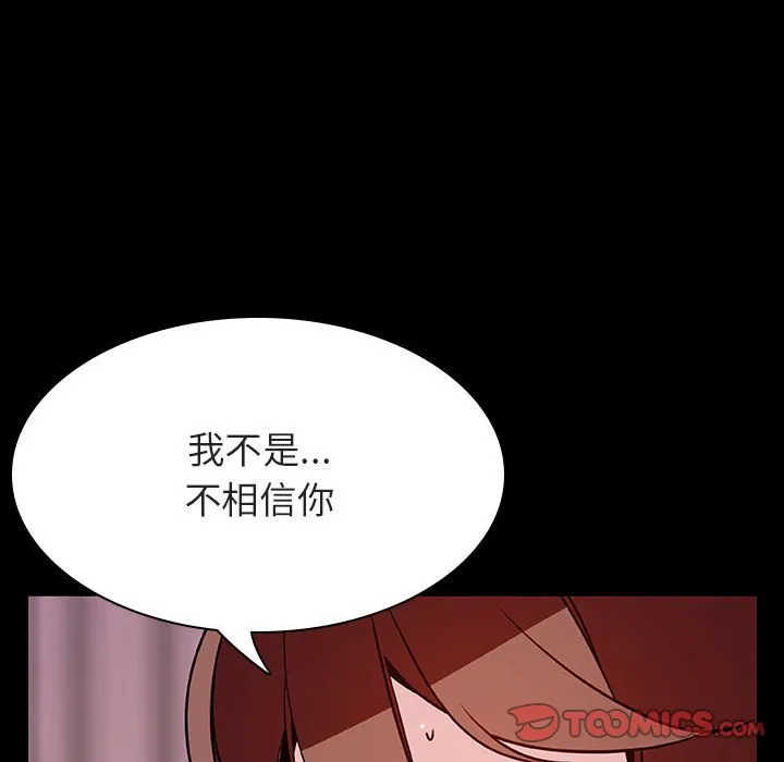 秘密合约 - 第37章 - page 164
