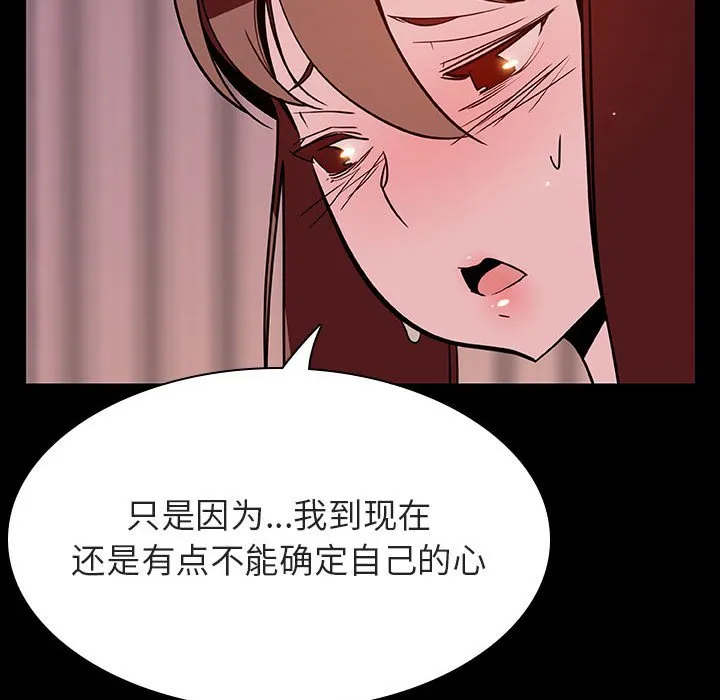 秘密合约 - 第37章 - page 165