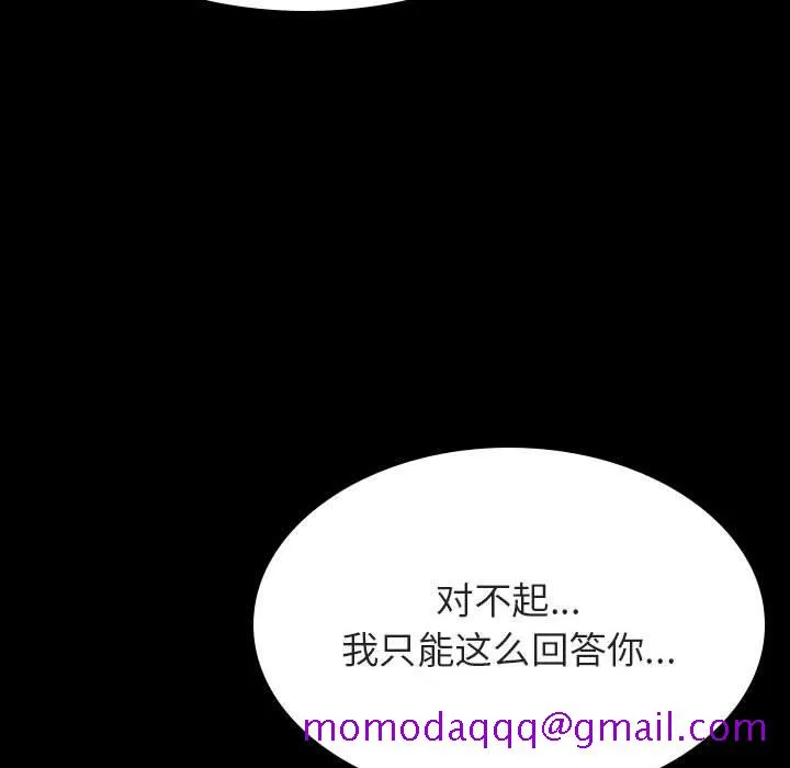 秘密合约 - 第37章 - page 166