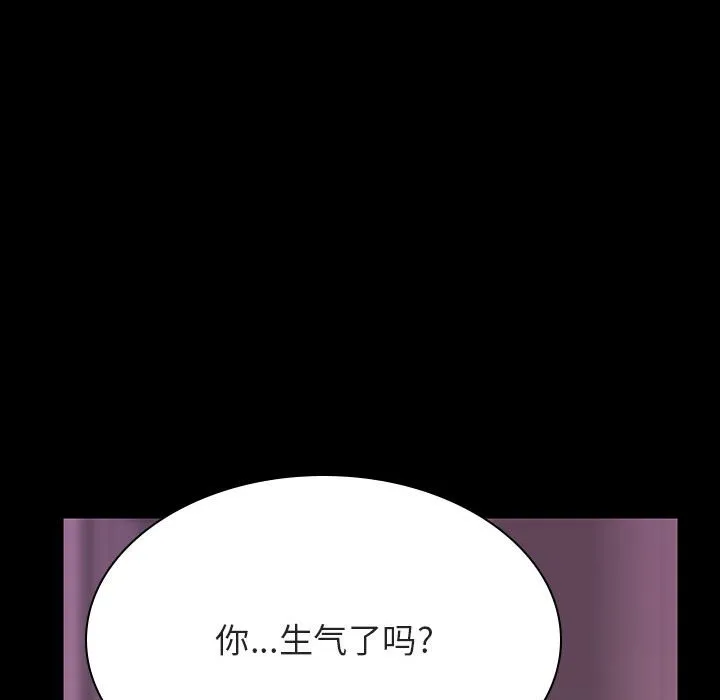 秘密合约 - 第37章 - page 168