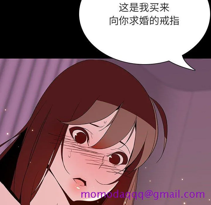 秘密合约 - 第37章 - page 176