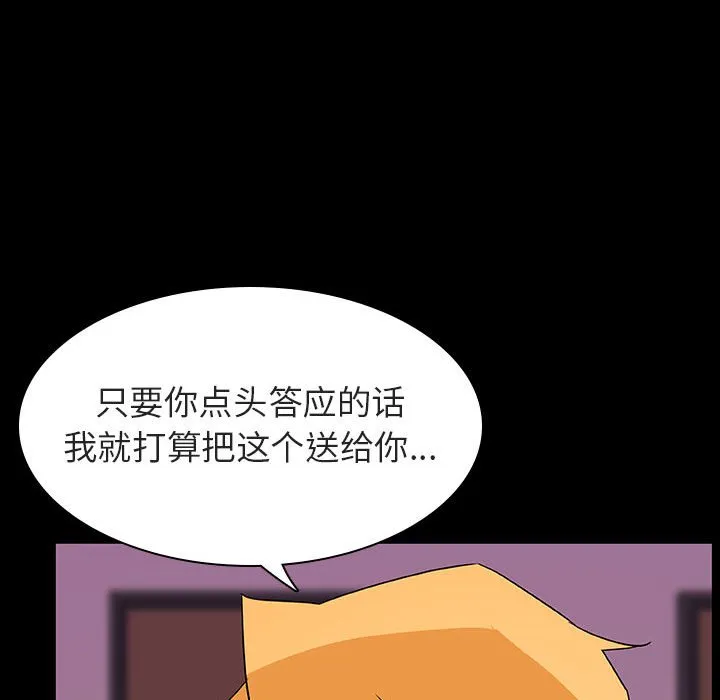 秘密合约 - 第37章 - page 178
