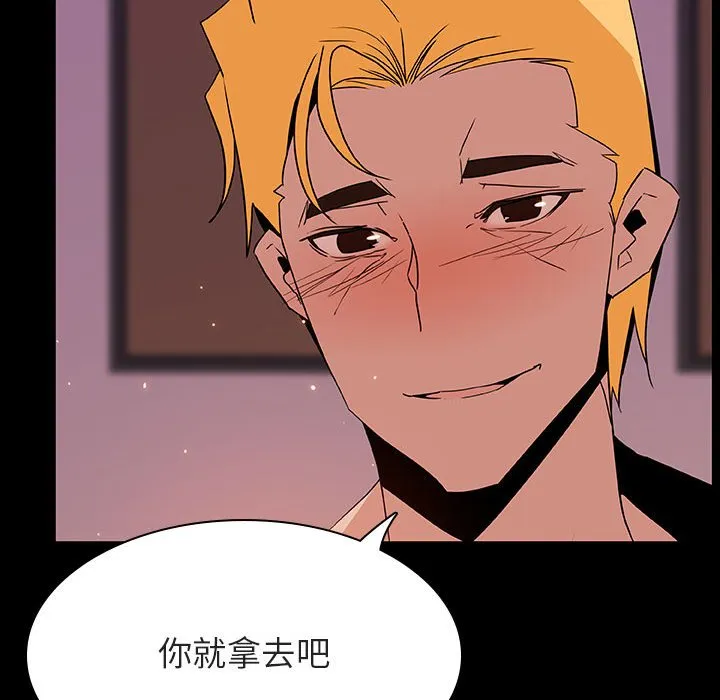 秘密合约 - 第37章 - page 179