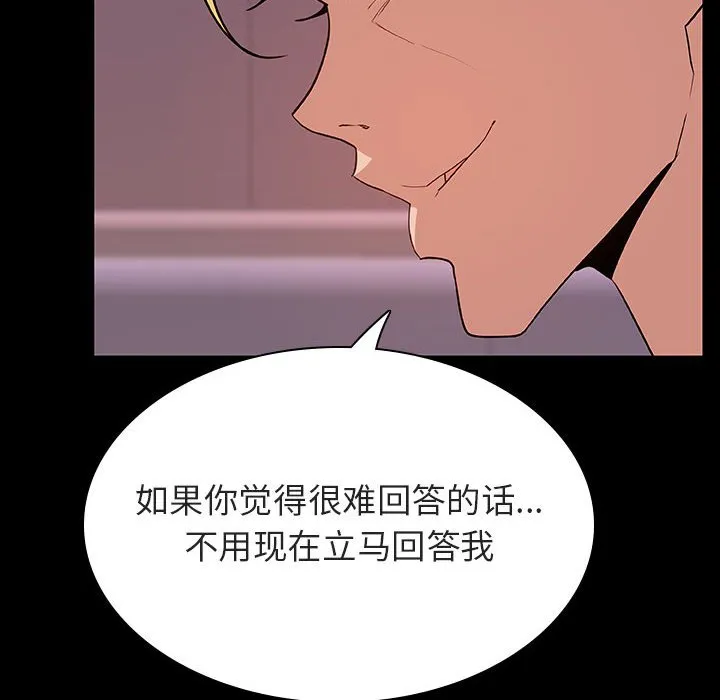 秘密合约 - 第37章 - page 184