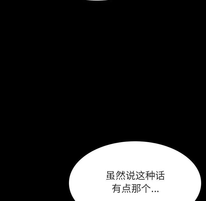 秘密合约 - 第37章 - page 185