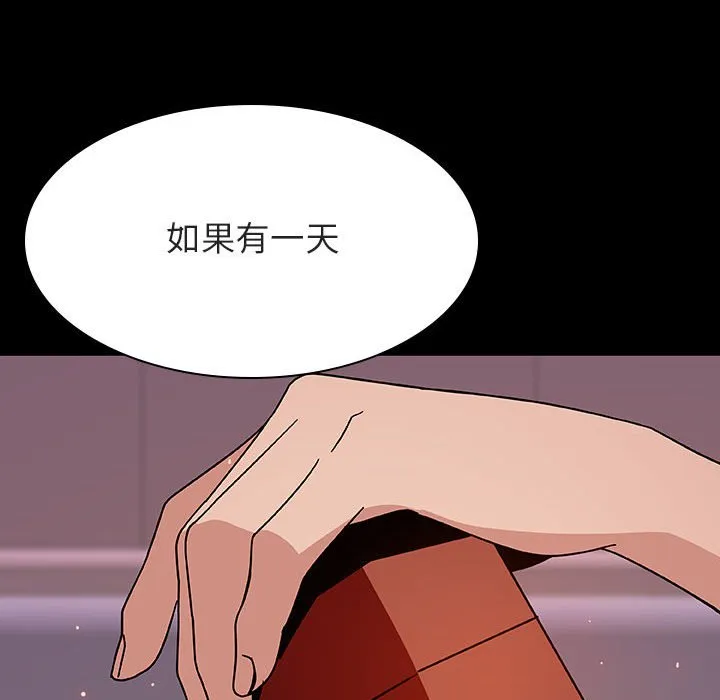 秘密合约 - 第37章 - page 188