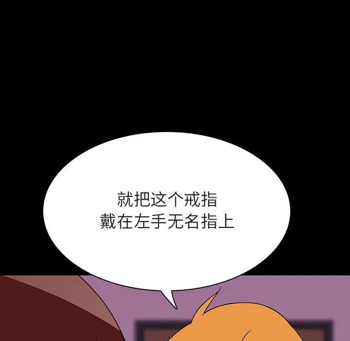 秘密合约 - 第37章 - page 190