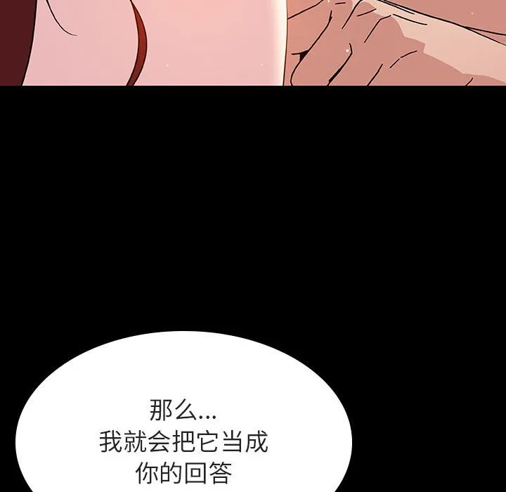 秘密合约 - 第37章 - page 192