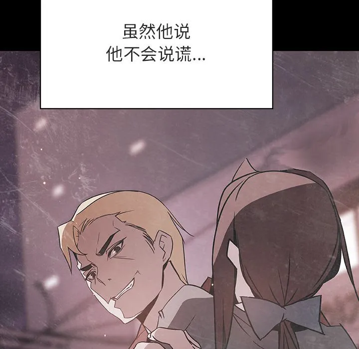 秘密合约 - 第37章 - page 203