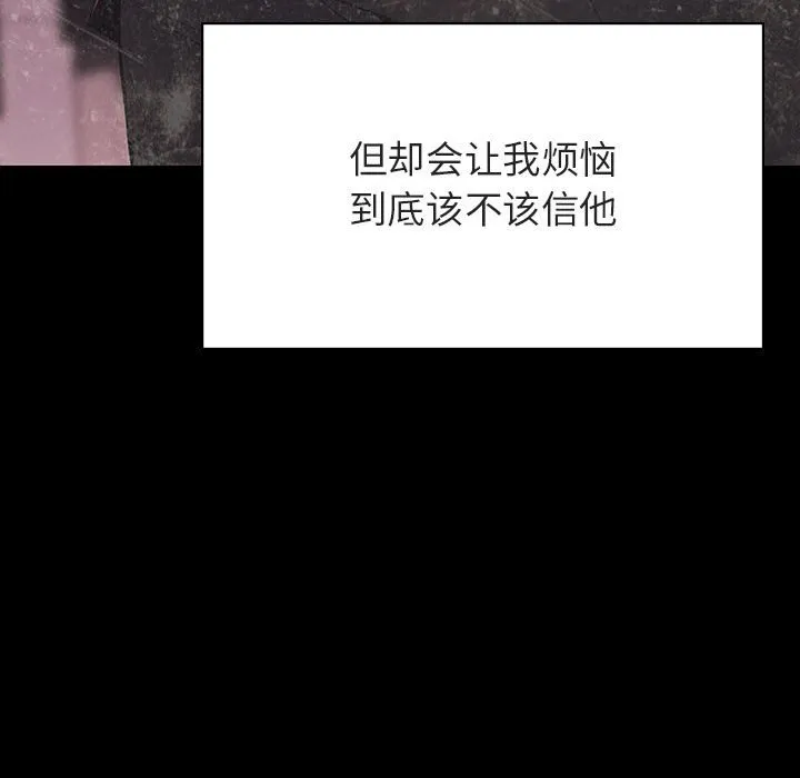 秘密合约 - 第37章 - page 205