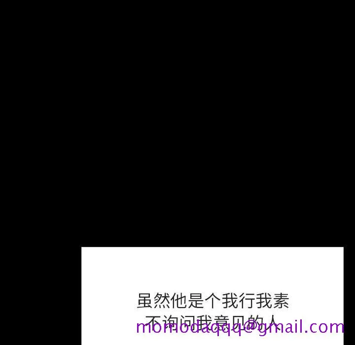 秘密合约 - 第37章 - page 206
