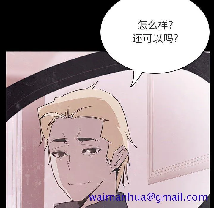 秘密合约 - 第37章 - page 211