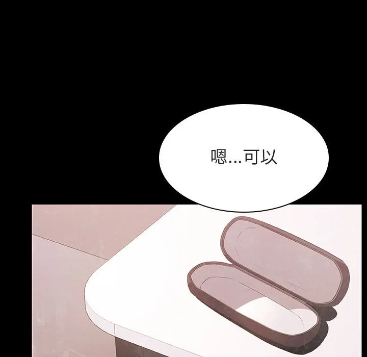 秘密合约 - 第37章 - page 213