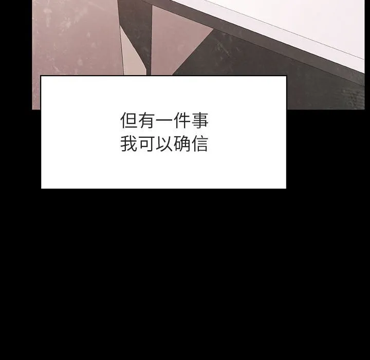 秘密合约 - 第37章 - page 214