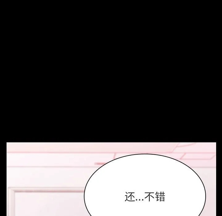 秘密合约 - 第37章 - page 215