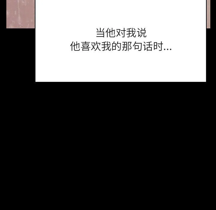 秘密合约 - 第37章 - page 217