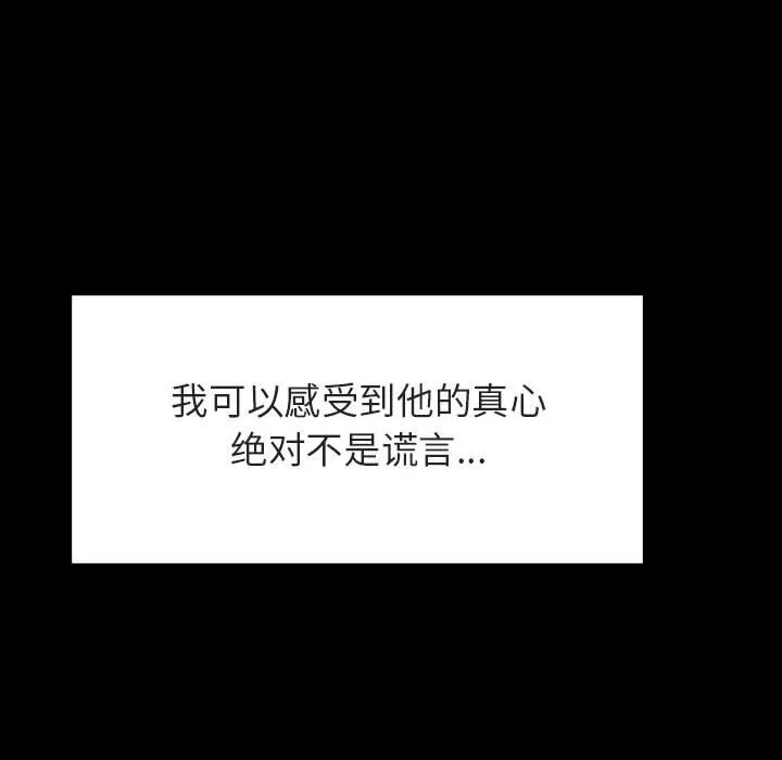 秘密合约 - 第37章 - page 218
