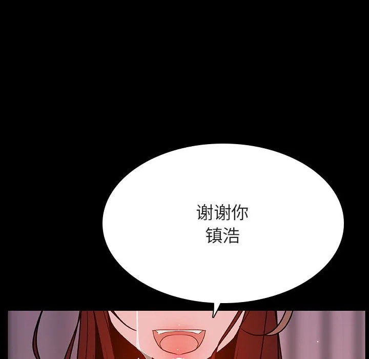 秘密合约 - 第37章 - page 219