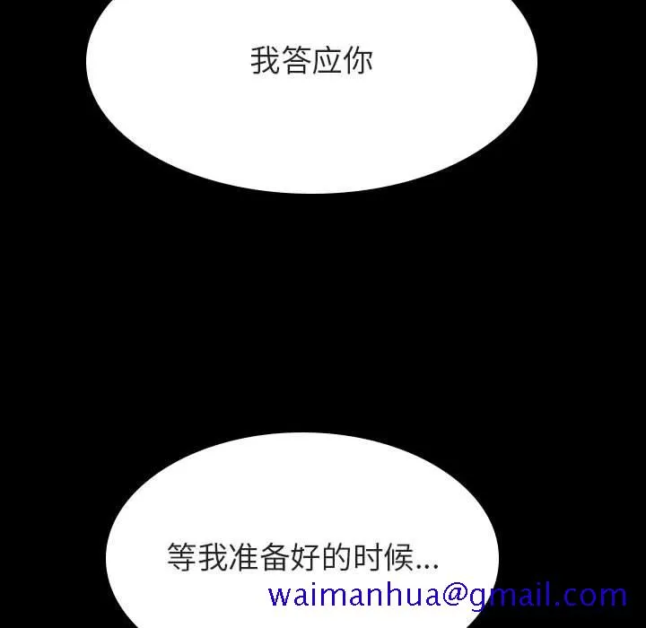 秘密合约 - 第37章 - page 221