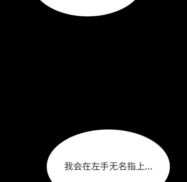 秘密合约 - 第37章 - page 222