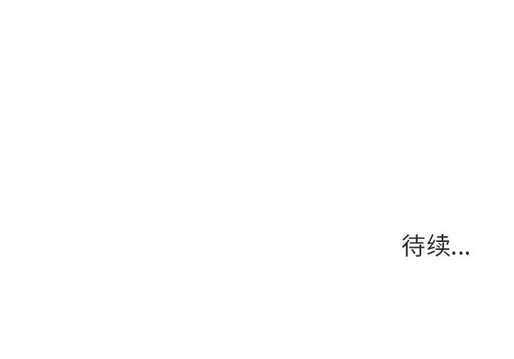 秘密合约 - 第37章 - page 240