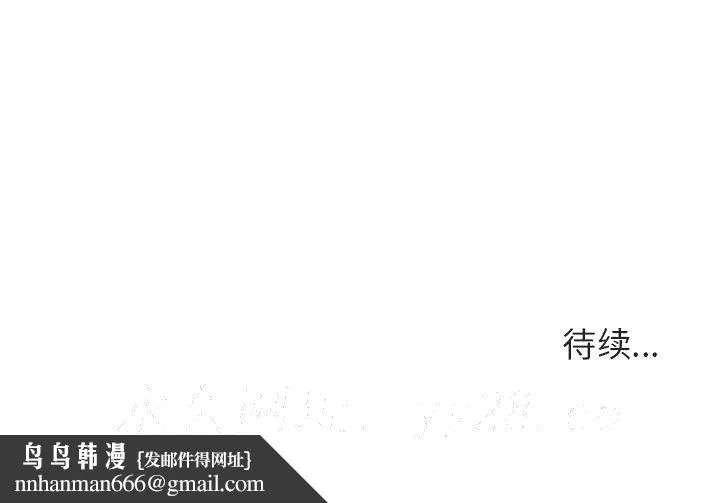 秘密合约 - 第37章 - page 249