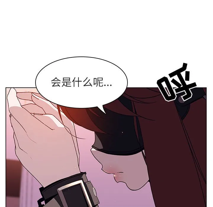 秘密合约 - 第10章 - page 13