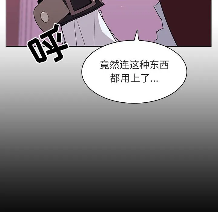 秘密合约 - 第10章 - page 14