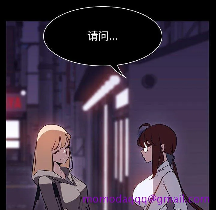 秘密合约 - 第10章 - page 16