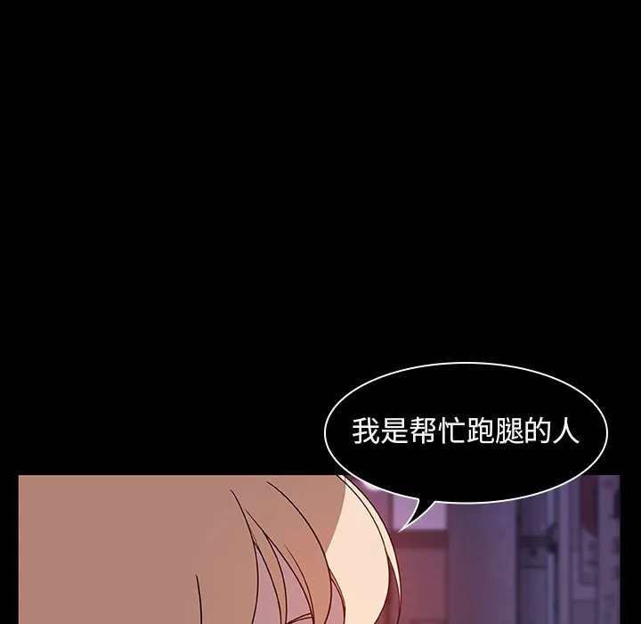 秘密合约 - 第10章 - page 18