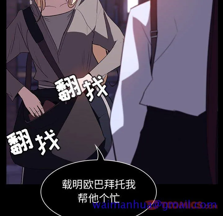 秘密合约 - 第10章 - page 21